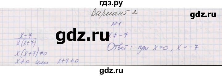 ГДЗ по алгебре 8 класс Александрова контрольные работы (Мордкович) Базовый уровень КР-1. вариант - 2, Решебник №1