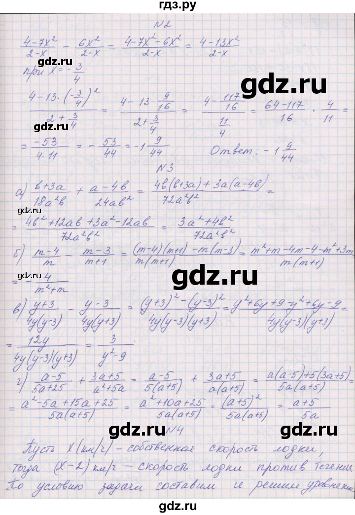 ГДЗ по алгебре 8 класс Александрова контрольные работы Базовый уровень КР-1. вариант - 2, Решебник №1