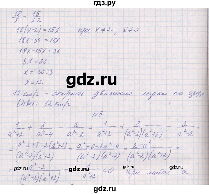 ГДЗ по алгебре 8 класс Александрова контрольные работы Базовый уровень КР-1. вариант - 2, Решебник №1