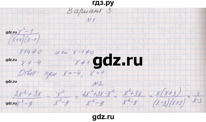 ГДЗ по алгебре 8 класс Александрова контрольные работы Базовый уровень КР-1. вариант - 3, Решебник №1