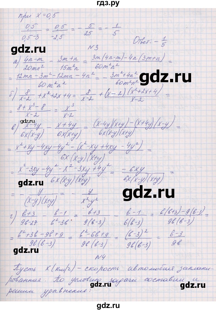 ГДЗ по алгебре 8 класс Александрова контрольные работы Базовый уровень КР-1. вариант - 3, Решебник №1