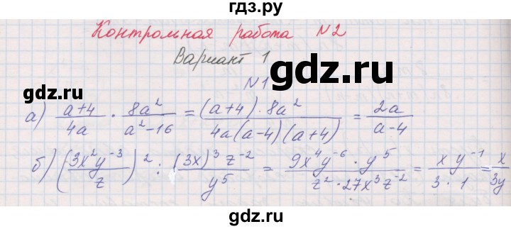 ГДЗ по алгебре 8 класс Александрова контрольные работы Базовый уровень КР-2. вариант - 1, Решебник №1