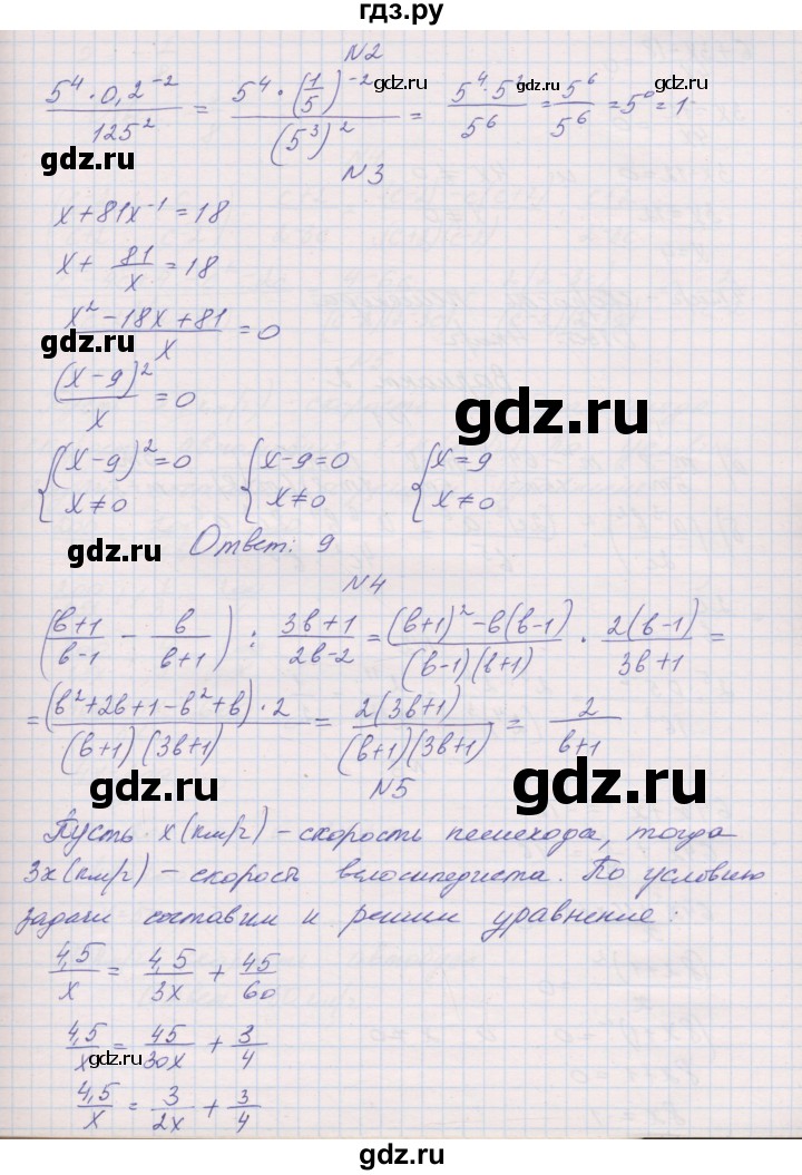 ГДЗ по алгебре 8 класс Александрова контрольные работы Базовый уровень КР-2. вариант - 1, Решебник №1