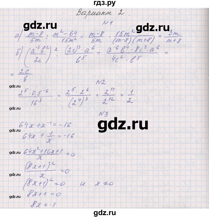 ГДЗ по алгебре 8 класс Александрова контрольные работы Базовый уровень КР-2. вариант - 2, Решебник №1