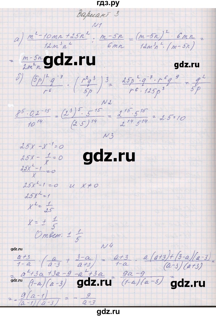 ГДЗ по алгебре 8 класс Александрова контрольные работы Базовый уровень КР-2. вариант - 3, Решебник №1