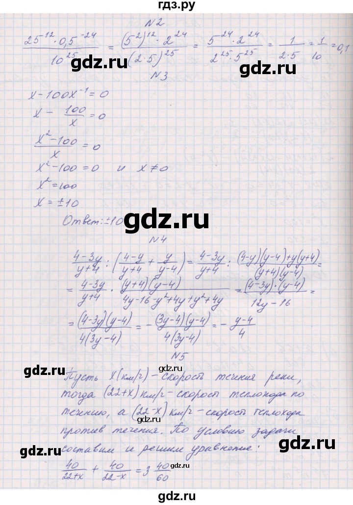 ГДЗ по алгебре 8 класс Александрова контрольные работы Базовый уровень КР-2. вариант - 4, Решебник №1