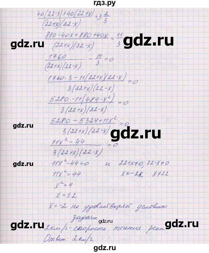 ГДЗ по алгебре 8 класс Александрова контрольные работы Базовый уровень КР-2. вариант - 4, Решебник №1