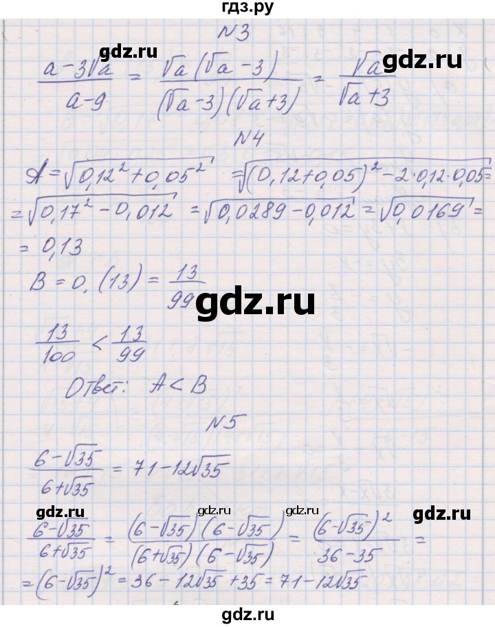 ГДЗ по алгебре 8 класс Александрова контрольные работы Базовый уровень КР-3. вариант - 1, Решебник №1