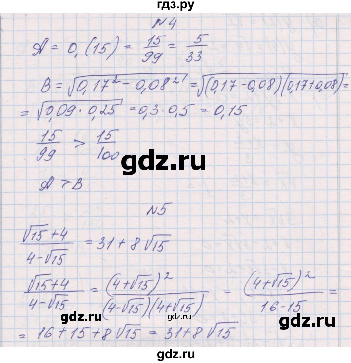 ГДЗ по алгебре 8 класс Александрова контрольные работы Базовый уровень КР-3. вариант - 2, Решебник №1