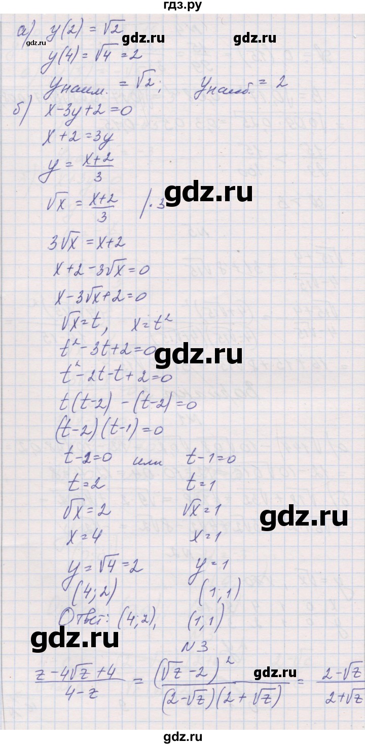 ГДЗ по алгебре 8 класс Александрова контрольные работы Базовый уровень КР-3. вариант - 3, Решебник №1