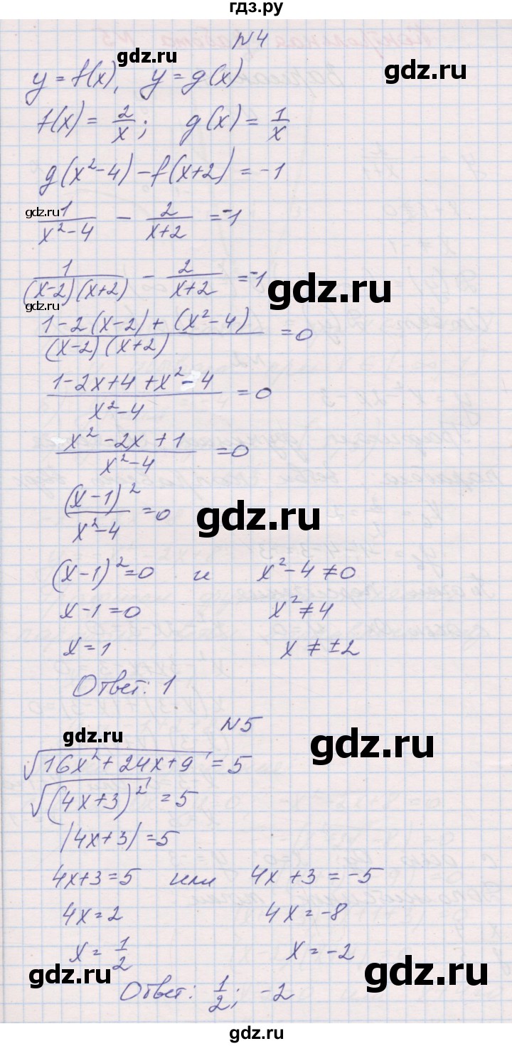 ГДЗ по алгебре 8 класс Александрова контрольные работы Базовый уровень КР-4. вариант - 4, Решебник №1