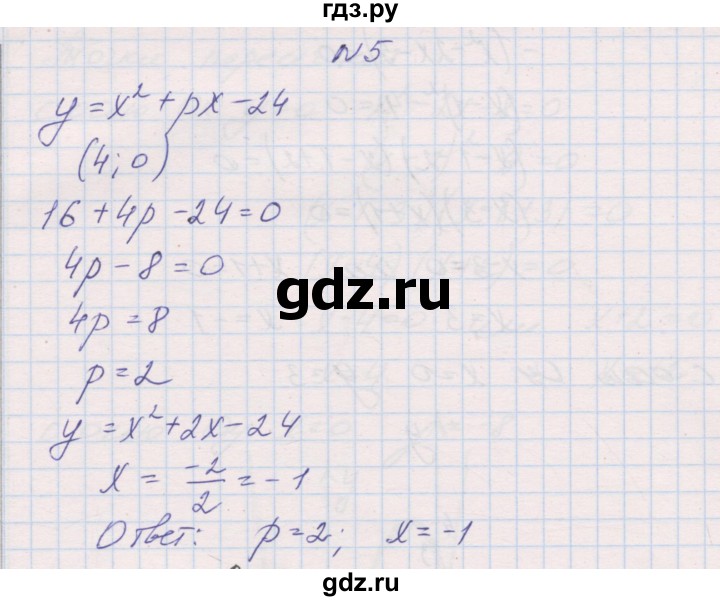 ГДЗ по алгебре 8 класс Александрова контрольные работы Базовый уровень КР-5. вариант - 1, Решебник №1