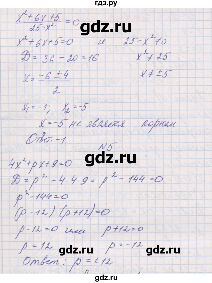 ГДЗ по алгебре 8 класс Александрова контрольные работы Базовый уровень КР-6. вариант - 1, Решебник №1