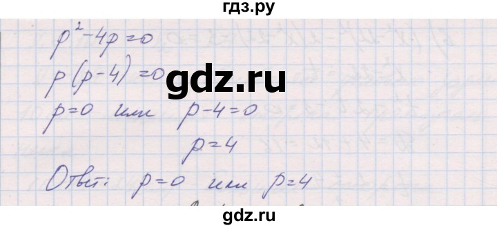 ГДЗ по алгебре 8 класс Александрова контрольные работы (Мордкович) Базовый уровень КР-6. вариант - 2, Решебник №1