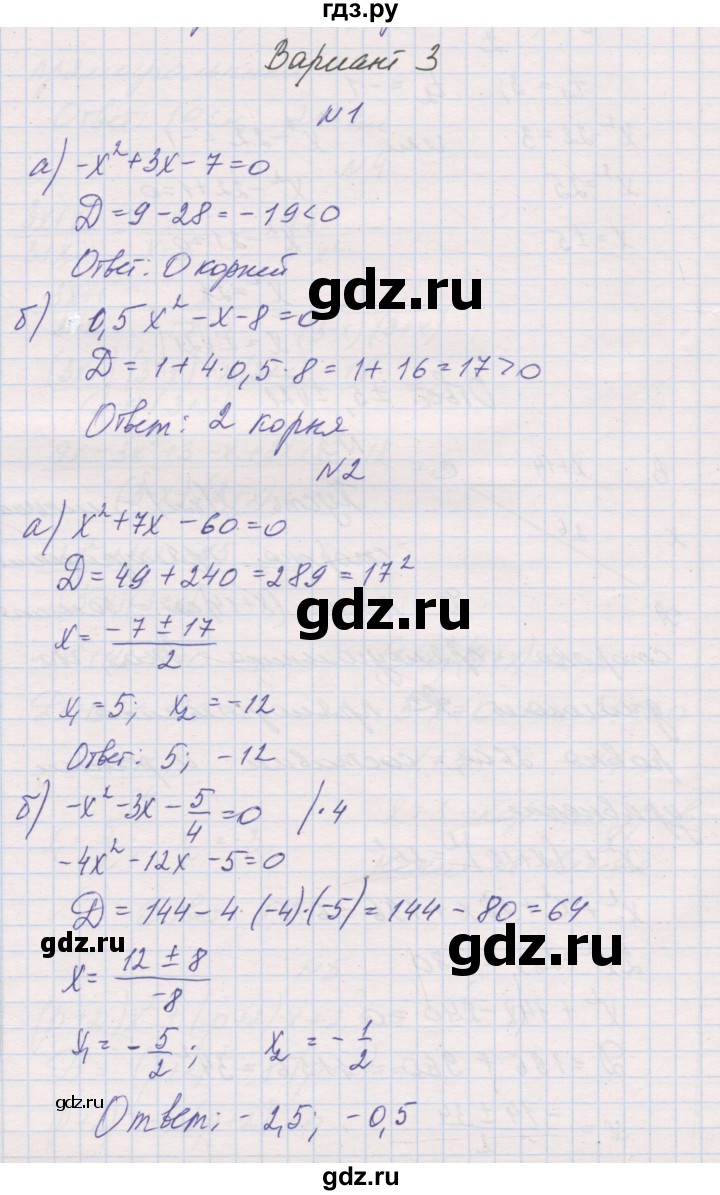 ГДЗ по алгебре 8 класс Александрова контрольные работы Базовый уровень КР-6. вариант - 3, Решебник №1