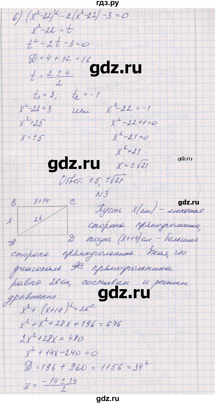 ГДЗ по алгебре 8 класс Александрова контрольные работы Базовый уровень КР-6. вариант - 3, Решебник №1