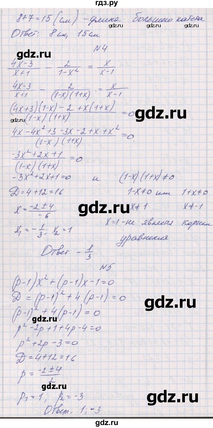 ГДЗ по алгебре 8 класс Александрова контрольные работы Базовый уровень КР-6. вариант - 4, Решебник №1
