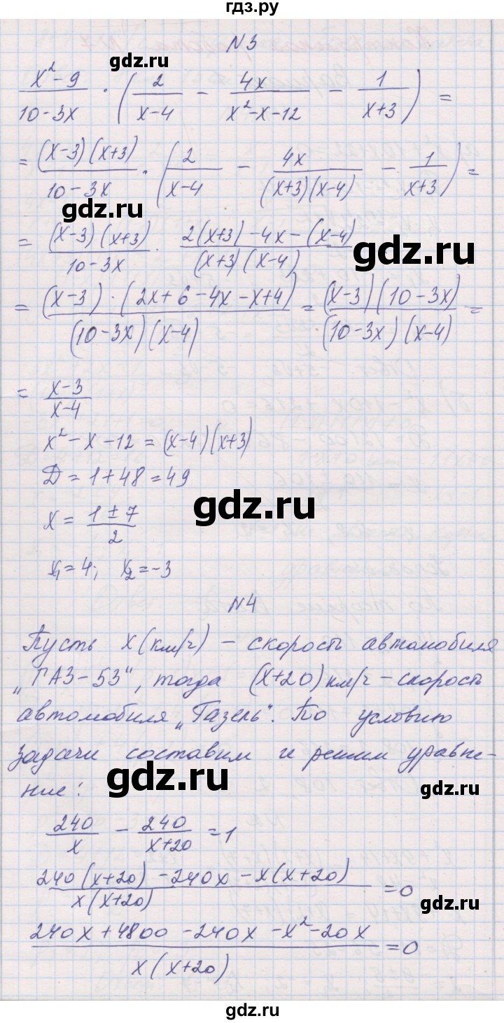 ГДЗ по алгебре 8 класс Александрова контрольные работы Базовый уровень КР-7. вариант - 1, Решебник №1