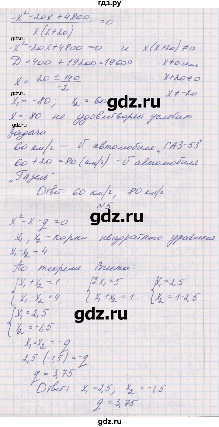 ГДЗ по алгебре 8 класс Александрова контрольные работы Базовый уровень КР-7. вариант - 1, Решебник №1