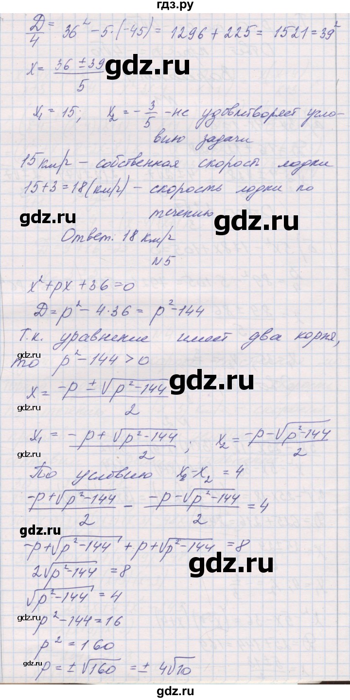 ГДЗ по алгебре 8 класс Александрова контрольные работы Базовый уровень КР-7. вариант - 3, Решебник №1