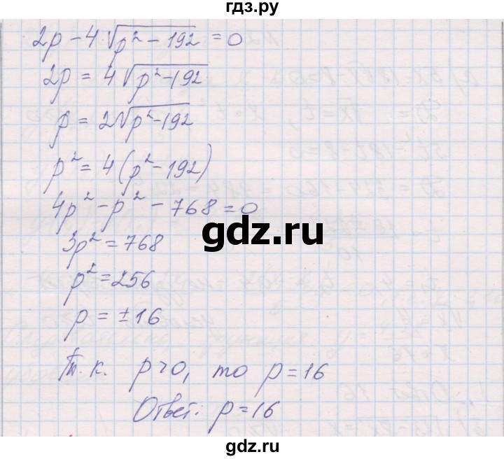 ГДЗ по алгебре 8 класс Александрова контрольные работы Базовый уровень КР-7. вариант - 4, Решебник №1
