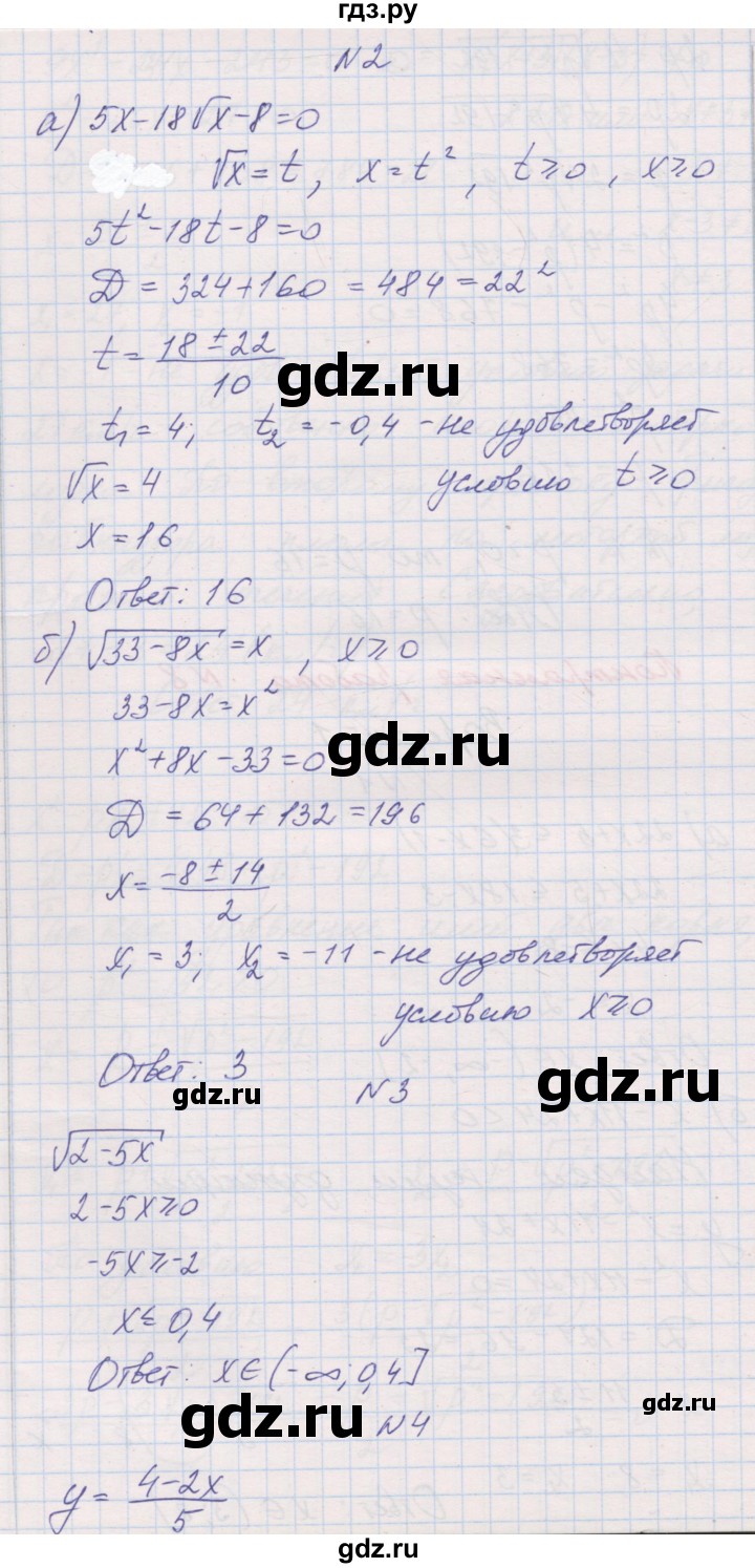 ГДЗ по алгебре 8 класс Александрова контрольные работы Базовый уровень КР-8. вариант - 1, Решебник №1