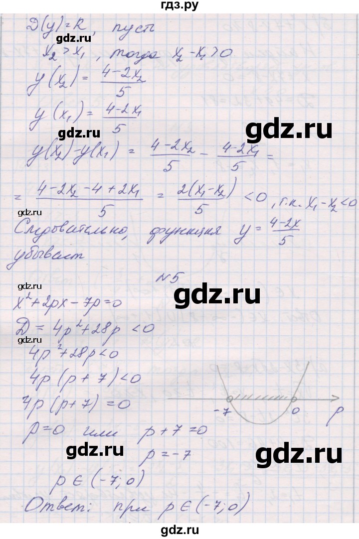 ГДЗ по алгебре 8 класс Александрова контрольные работы Базовый уровень КР-8. вариант - 1, Решебник №1