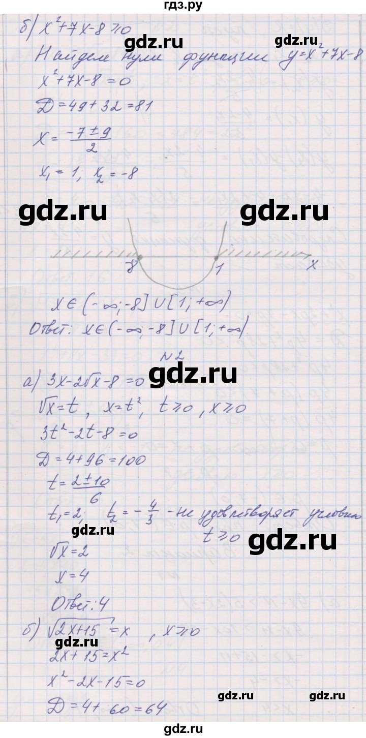 ГДЗ по алгебре 8 класс Александрова контрольные работы Базовый уровень КР-8. вариант - 2, Решебник №1