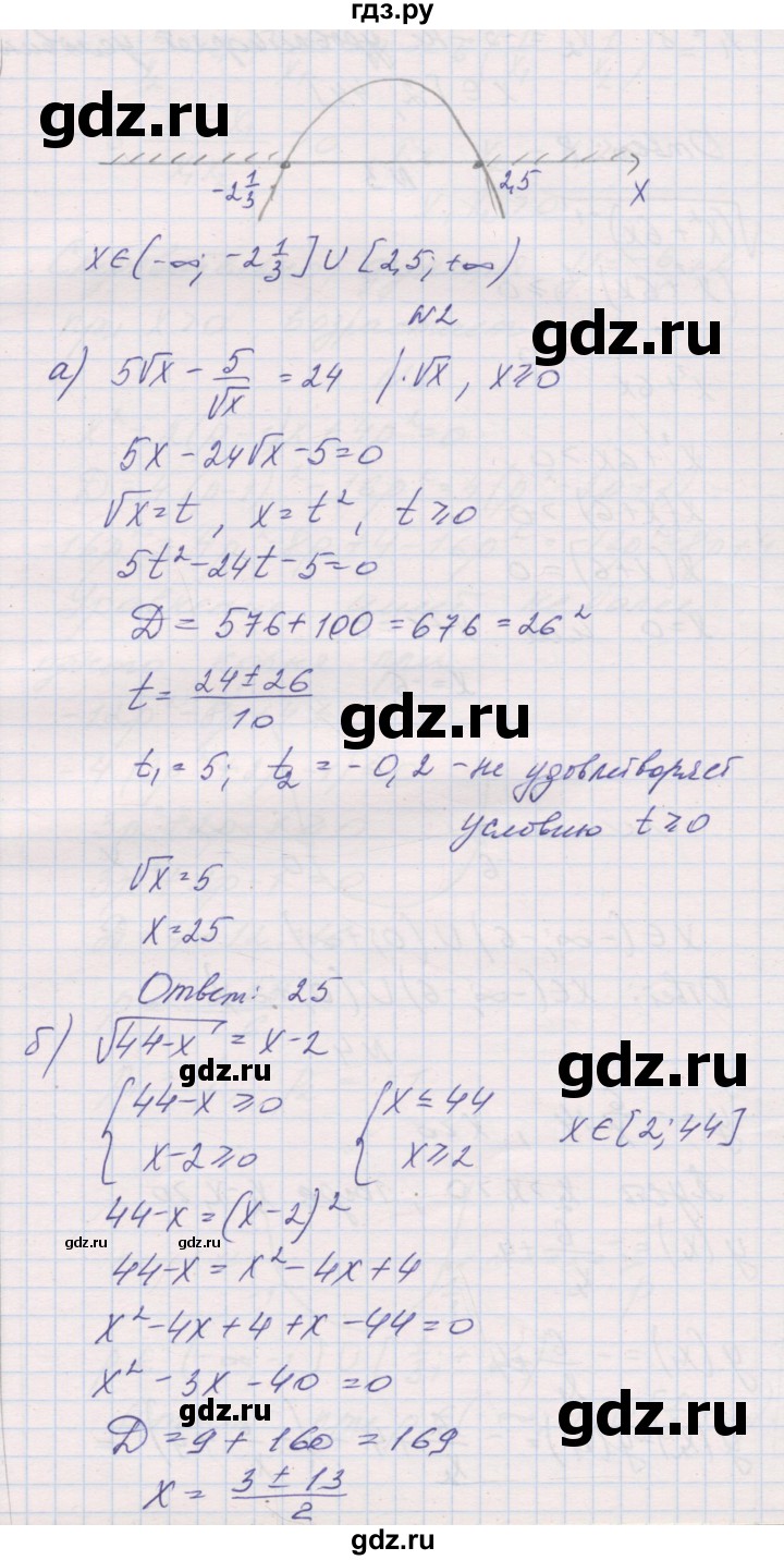 ГДЗ по алгебре 8 класс Александрова контрольные работы Базовый уровень КР-8. вариант - 3, Решебник №1