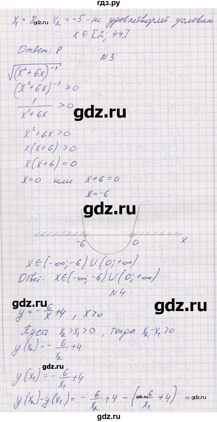 ГДЗ по алгебре 8 класс Александрова контрольные работы (Мордкович) Базовый уровень КР-8. вариант - 3, Решебник №1