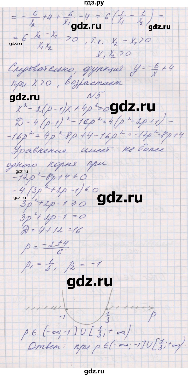 ГДЗ по алгебре 8 класс Александрова контрольные работы Базовый уровень КР-8. вариант - 3, Решебник №1