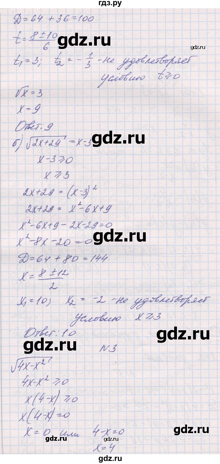 ГДЗ по алгебре 8 класс Александрова контрольные работы Базовый уровень КР-8. вариант - 4, Решебник №1