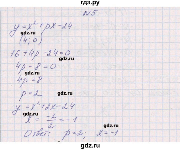 ГДЗ КР-5. вариант 1 алгебра 8 класс контрольные работы Александрова