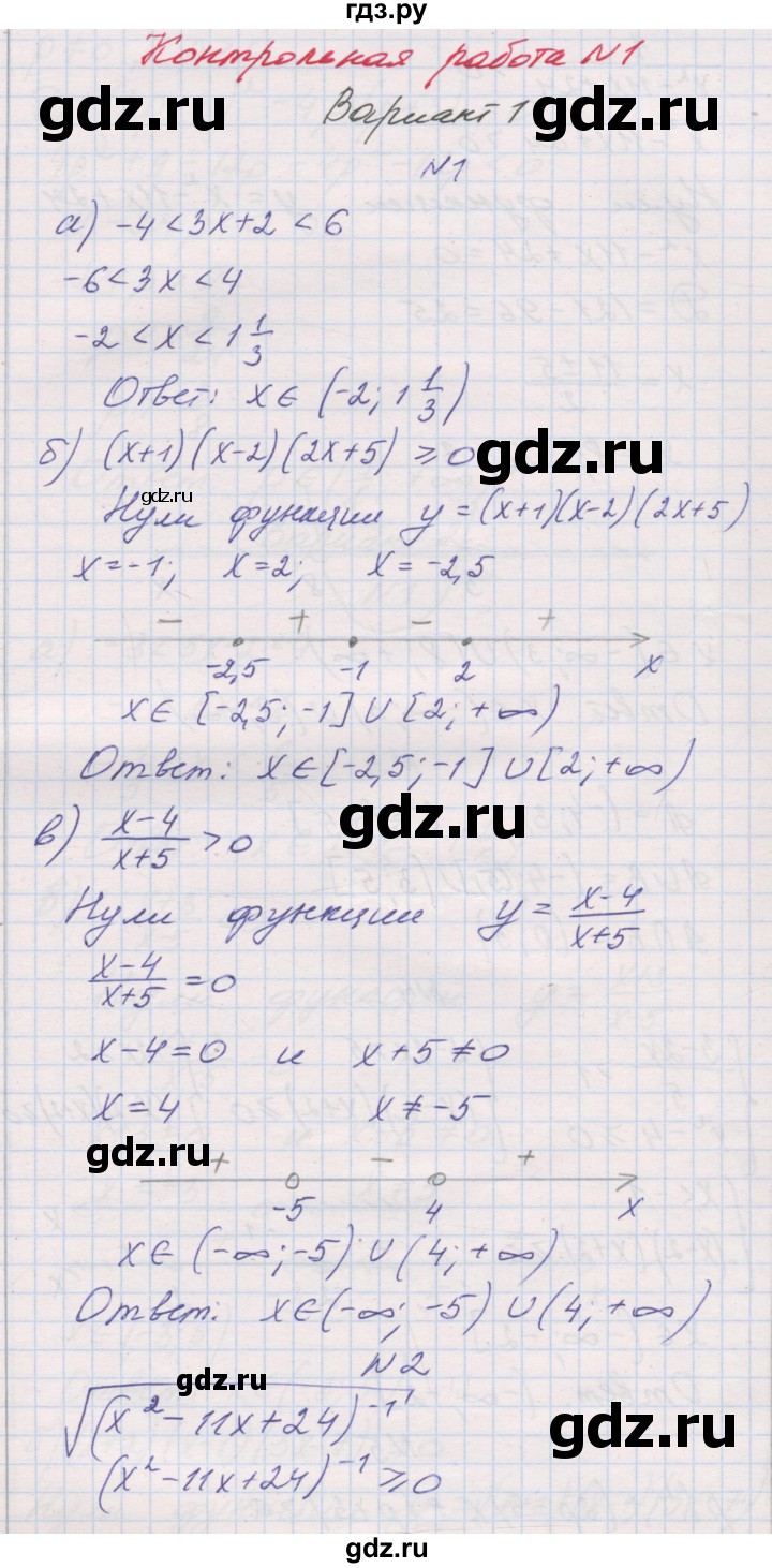 ГДЗ по алгебре 9 класс Александрова контрольные работы Базовый уровень КР-1. вариант - 1, Решебник к изданию 2019 года