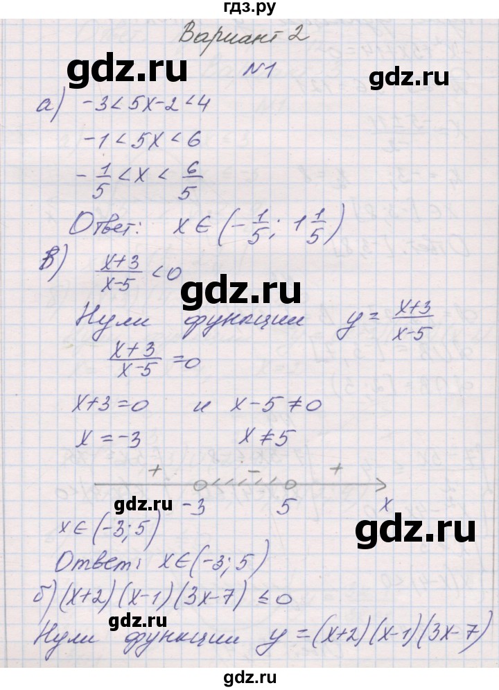 ГДЗ по алгебре 9 класс Александрова контрольные работы Базовый уровень КР-1. вариант - 2, Решебник к изданию 2019 года