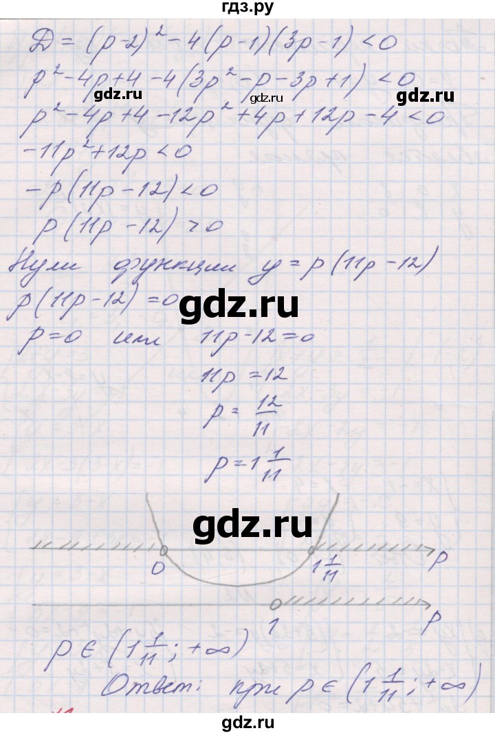 ГДЗ по алгебре 9 класс Александрова контрольные работы Базовый уровень КР-1. вариант - 4, Решебник к изданию 2019 года