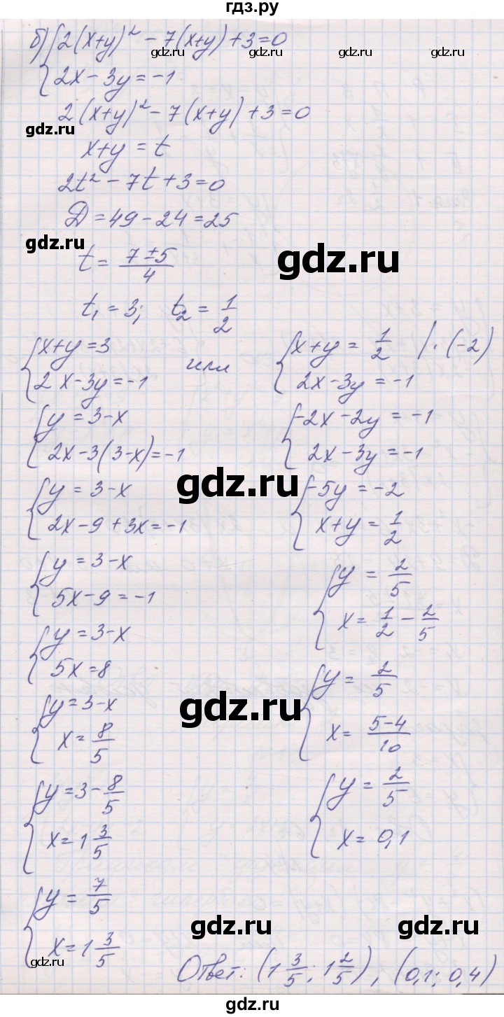 ГДЗ по алгебре 9 класс Александрова контрольные работы Базовый уровень КР-2. вариант - 1, Решебник к изданию 2019 года