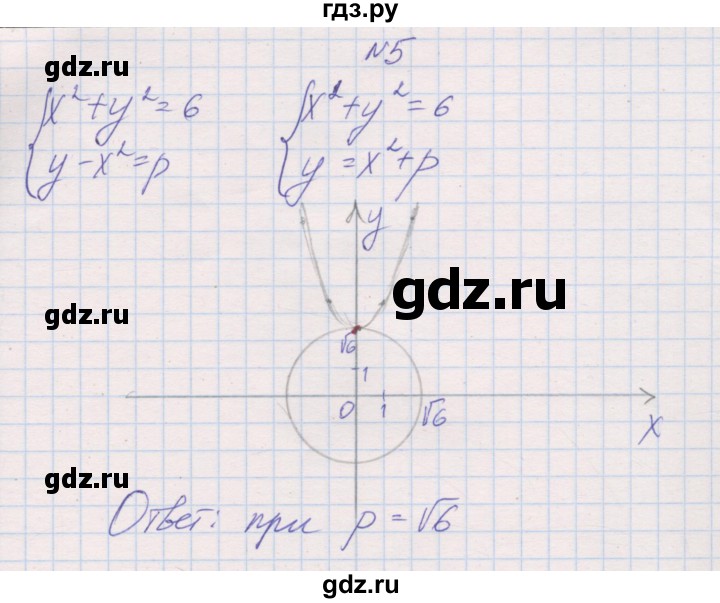 ГДЗ по алгебре 9 класс Александрова контрольные работы Базовый уровень КР-2. вариант - 4, Решебник к изданию 2019 года