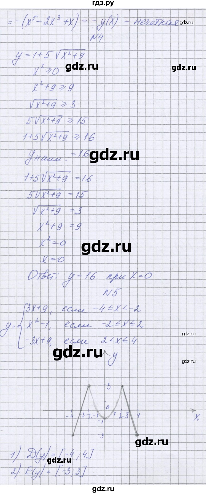 ГДЗ по алгебре 9 класс Александрова контрольные работы Базовый уровень КР-3. вариант - 1, Решебник к изданию 2019 года
