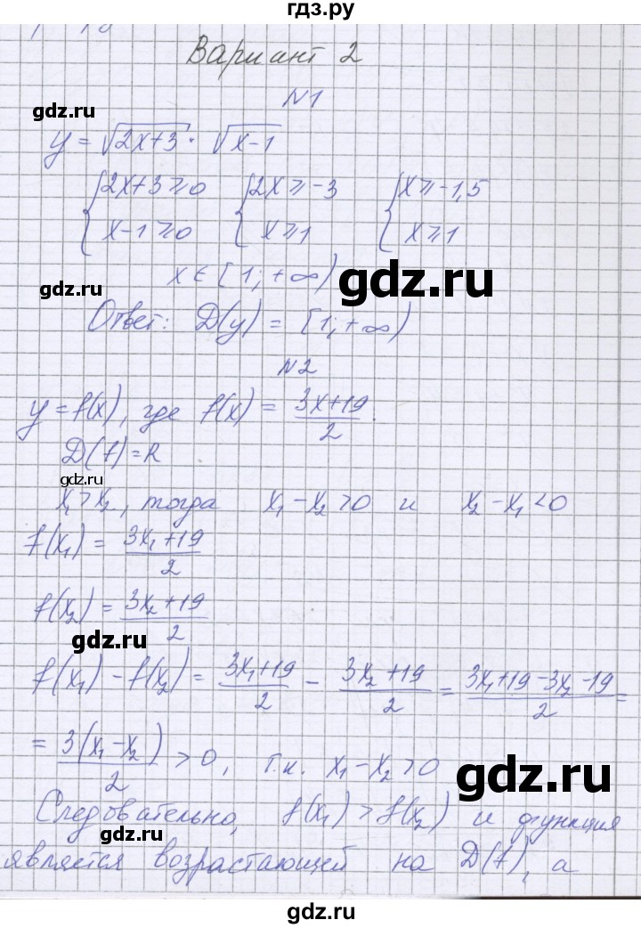ГДЗ по алгебре 9 класс Александрова контрольные работы Базовый уровень КР-3. вариант - 2, Решебник к изданию 2019 года
