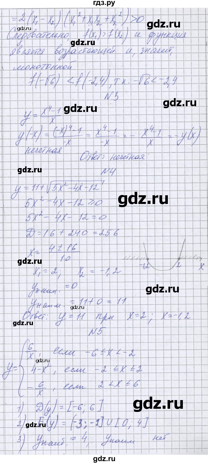 ГДЗ по алгебре 9 класс Александрова контрольные работы Базовый уровень КР-3. вариант - 3, Решебник к изданию 2019 года
