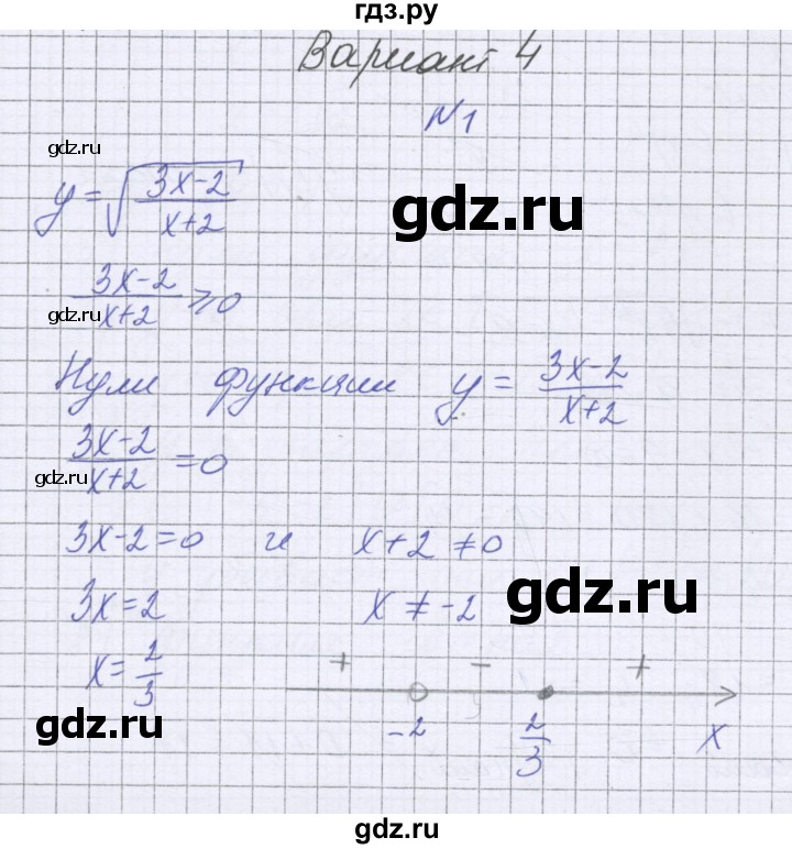 ГДЗ по алгебре 9 класс Александрова контрольные работы Базовый уровень КР-3. вариант - 4, Решебник к изданию 2019 года