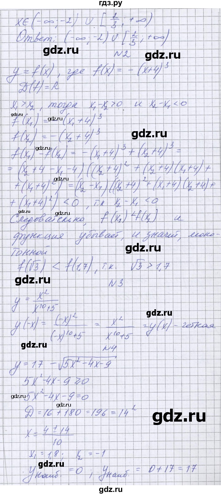 ГДЗ по алгебре 9 класс Александрова контрольные работы Базовый уровень КР-3. вариант - 4, Решебник к изданию 2019 года