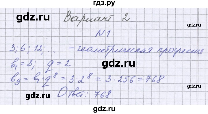 ГДЗ по алгебре 9 класс Александрова контрольные работы Базовый уровень КР-5. вариант - 2, Решебник к изданию 2019 года