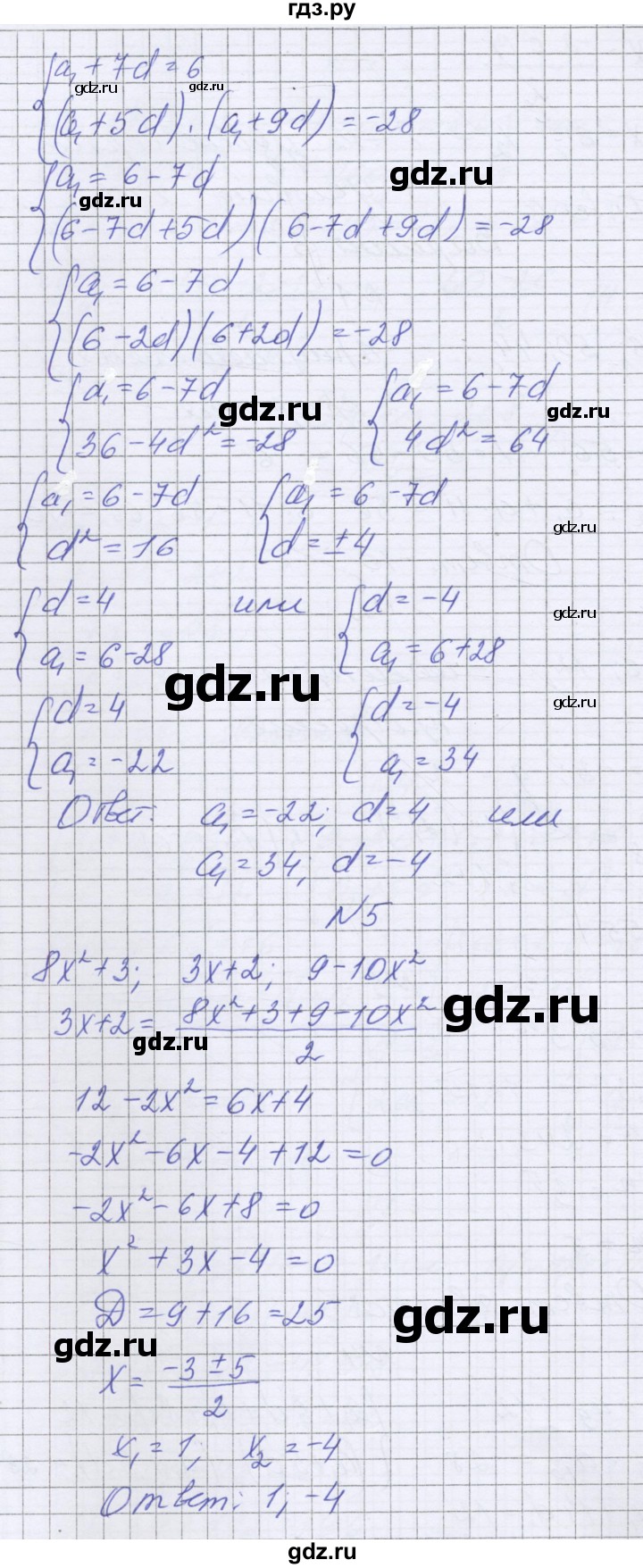 ГДЗ по алгебре 9 класс Александрова контрольные работы Базовый уровень КР-5. вариант - 3, Решебник к изданию 2019 года