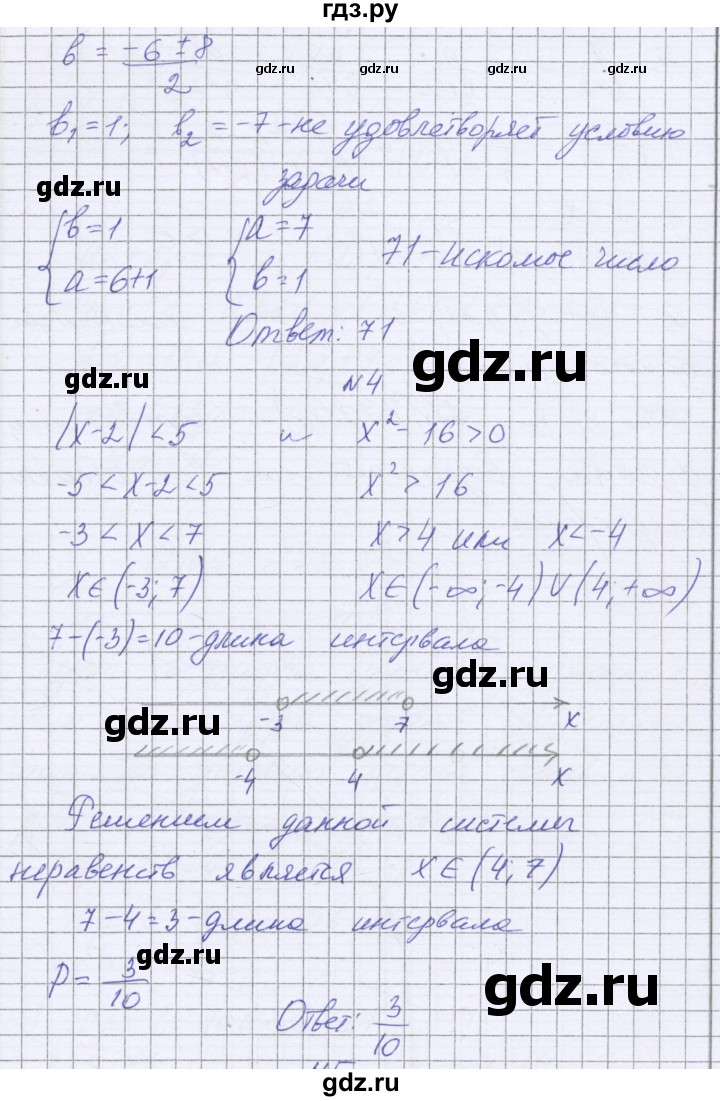 ГДЗ по алгебре 9 класс Александрова контрольные работы Базовый уровень итоговая работа. вариант - 1, Решебник к изданию 2019 года
