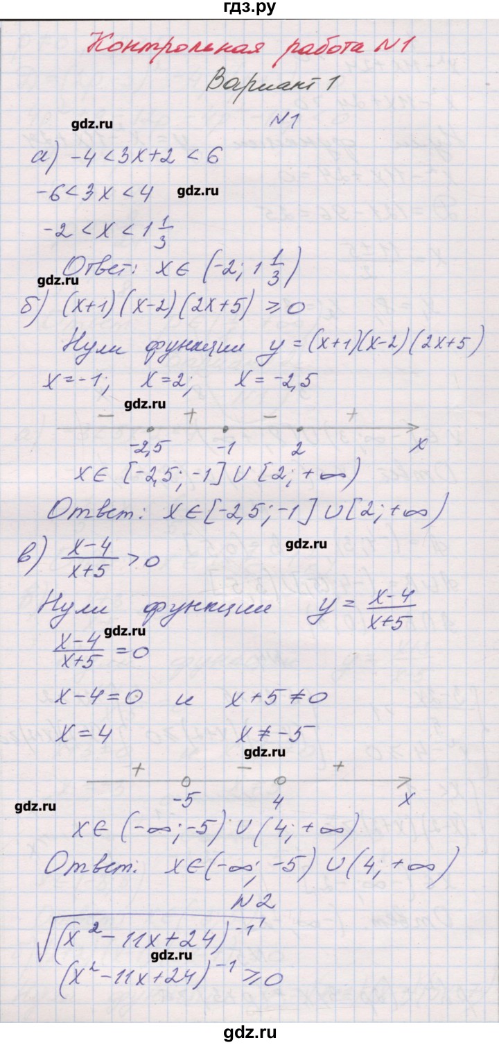 ГДЗ по алгебре 9 класс Александрова контрольные работы Базовый уровень КР-1. вариант - 1, Решебник к изданию 2016 года