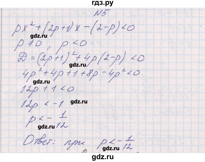 ГДЗ по алгебре 9 класс Александрова контрольные работы Базовый уровень КР-1. вариант - 2, Решебник к изданию 2016 года