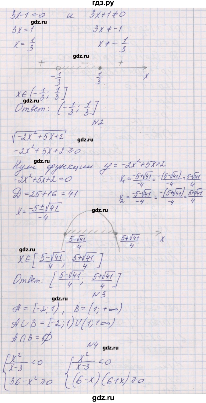 ГДЗ по алгебре 9 класс Александрова контрольные работы Базовый уровень КР-1. вариант - 3, Решебник к изданию 2016 года