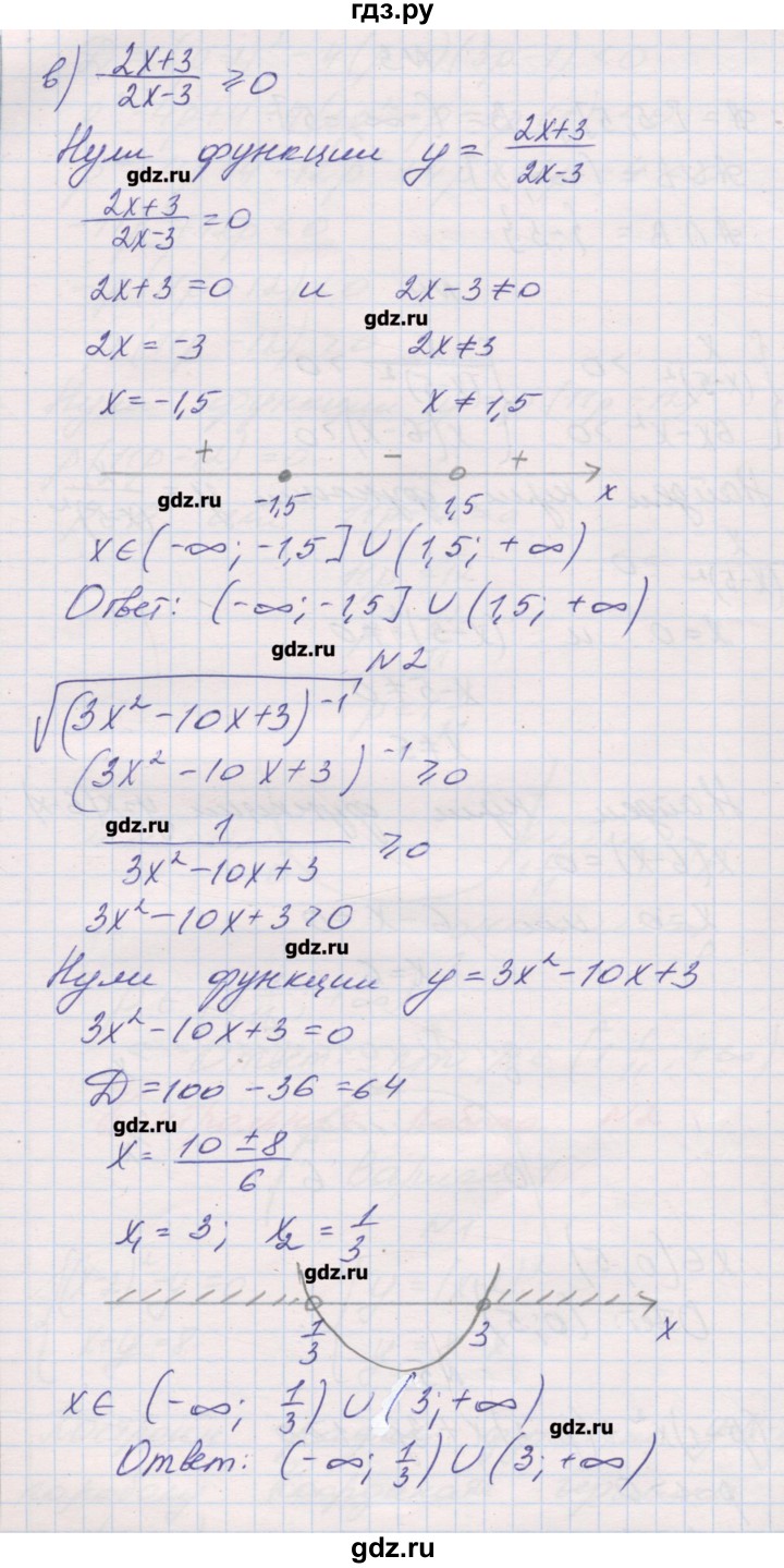 ГДЗ по алгебре 9 класс Александрова контрольные работы Базовый уровень КР-1. вариант - 4, Решебник к изданию 2016 года